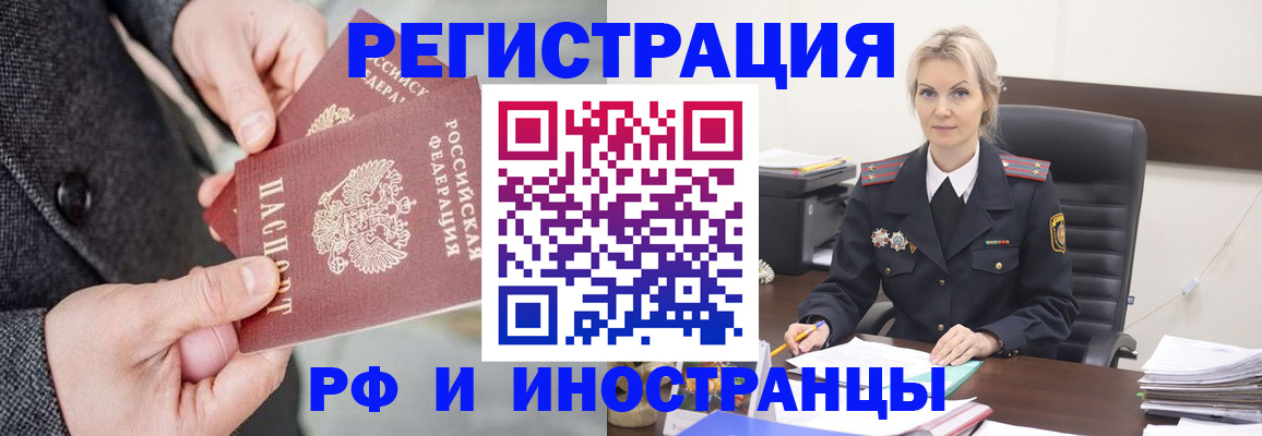 регистрация в Шелехове