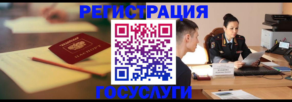 временная регистрация в квартире в Шелехове